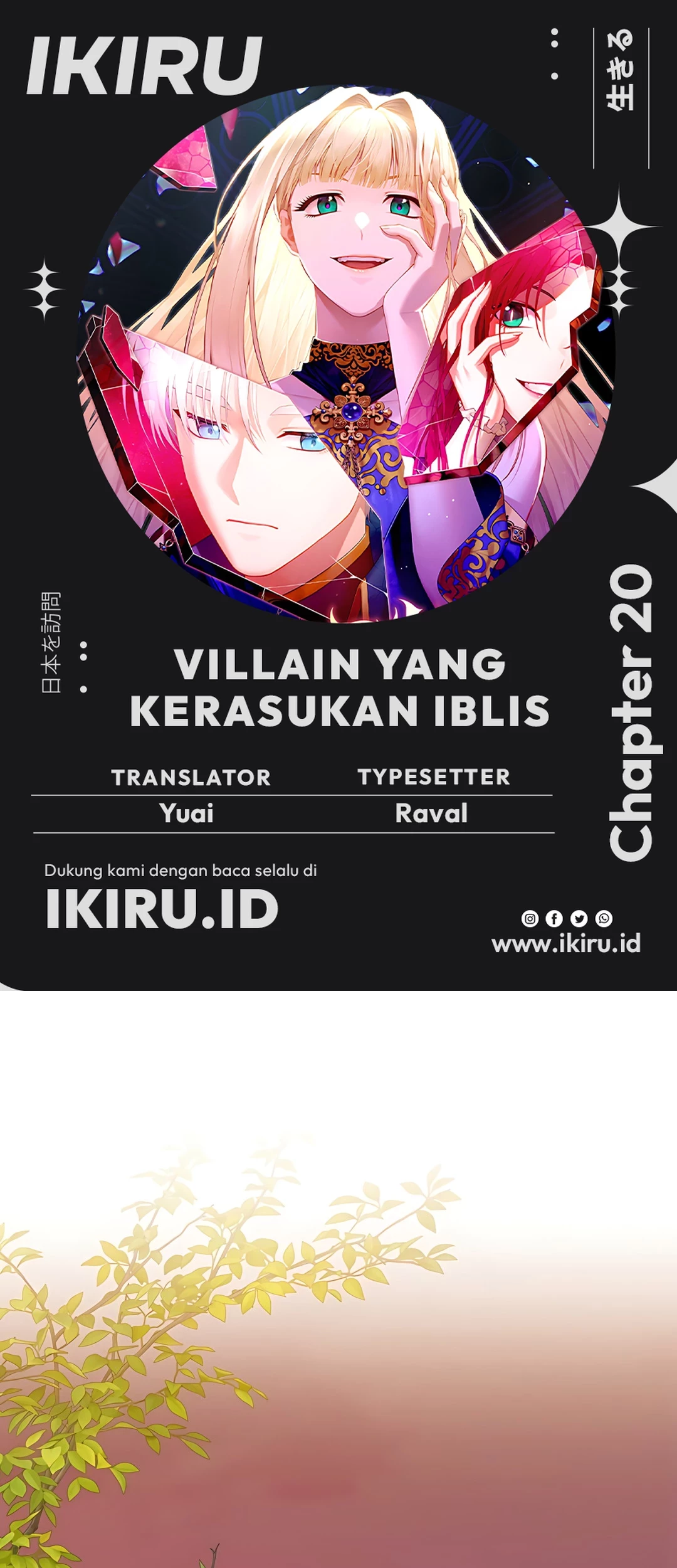 The Villainess I Possessed Is Raising Hell Chapter 20 - https://img.komiku.org/upload5/the-villainess-i-possessed-is-raisi/20/2025-09-27/1_part1.jpg
