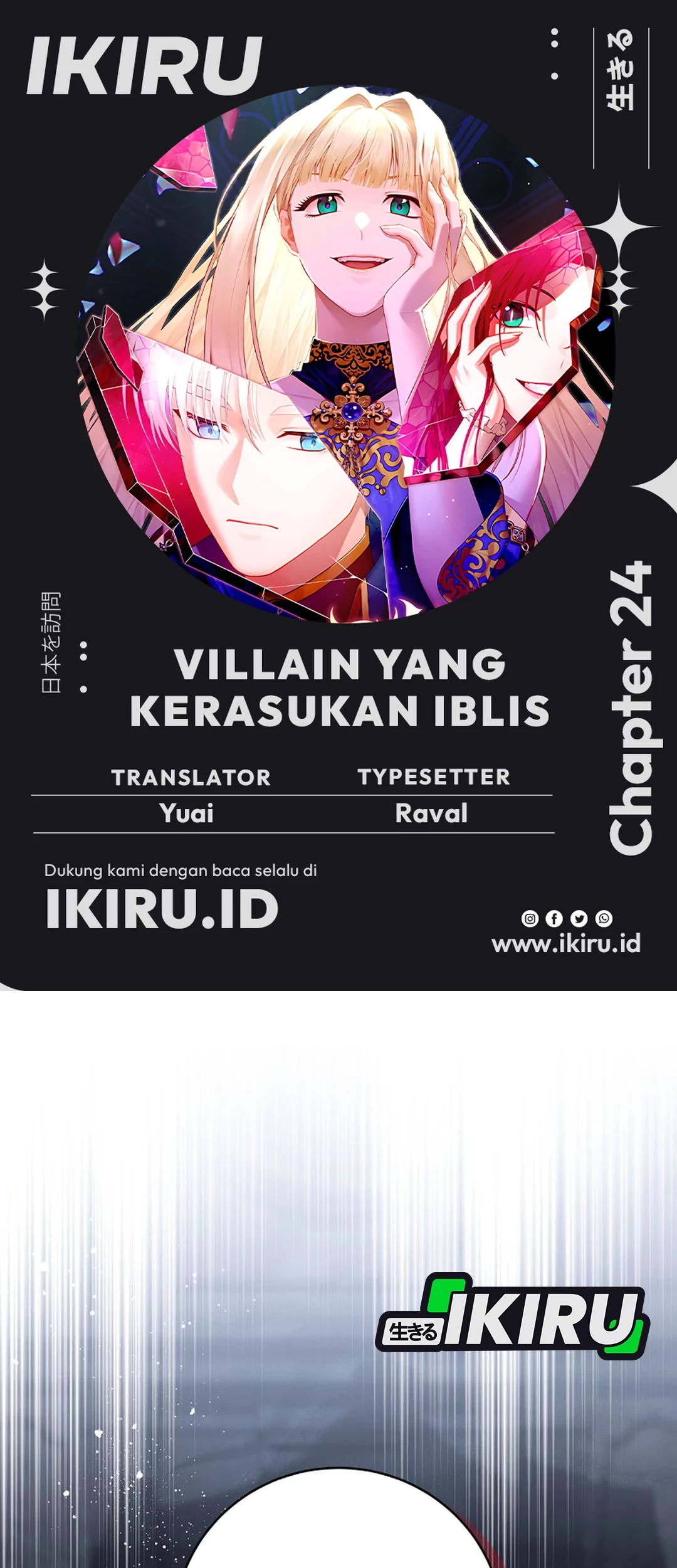 The Villainess I Possessed Is Raising Hell Chapter 24 - https://img.komiku.org/upload5/the-villainess-i-possessed-is-raisi/24/2025-09-27/1_part1.jpg