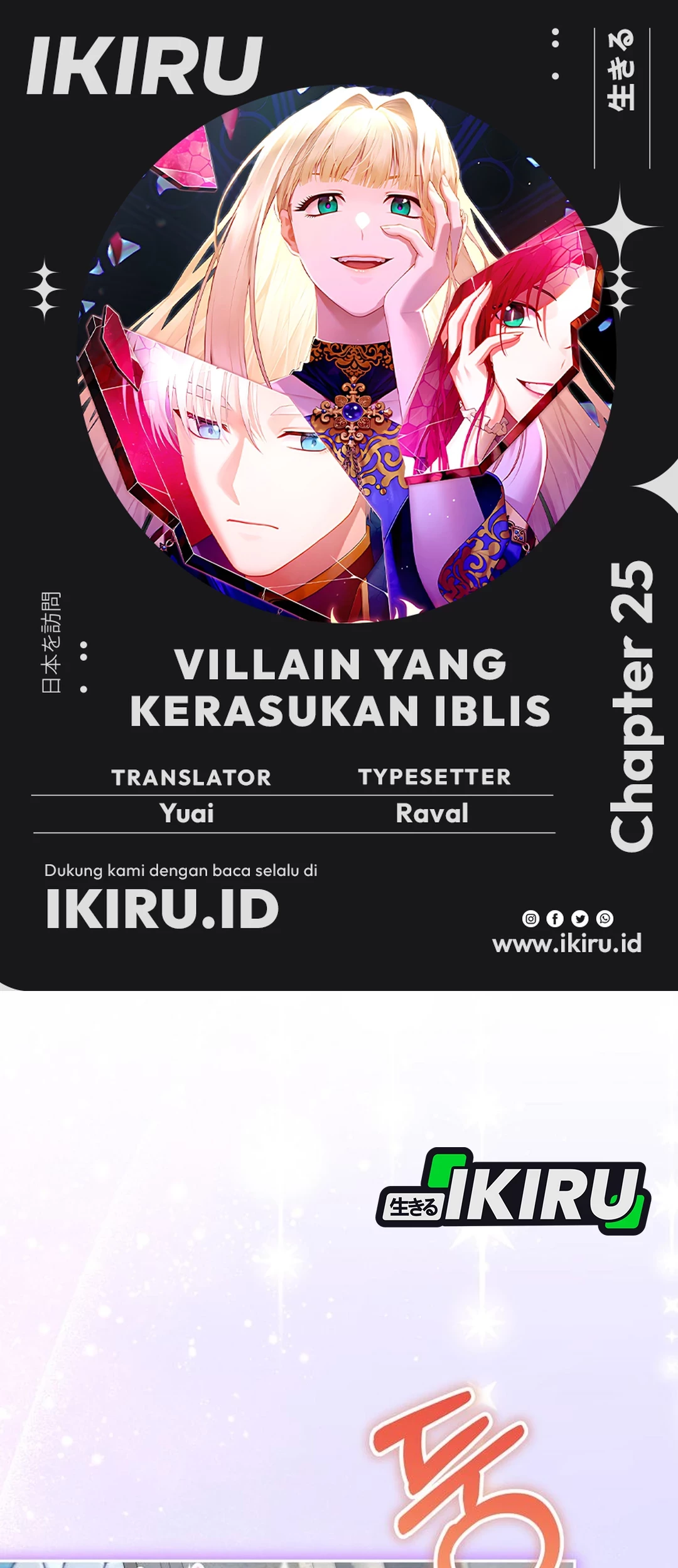 The Villainess I Possessed Is Raising Hell Chapter 25 - https://img.komiku.org/upload5/the-villainess-i-possessed-is-raisi/25/2025-09-27/1_part1.jpg