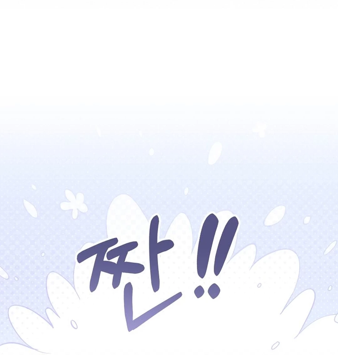 The Villainess I Possessed Is Raising Hell Chapter 27 - https://img.komiku.org/upload5/the-villainess-i-possessed-is-raisi/27/2025-10-08/24_part2.jpg
