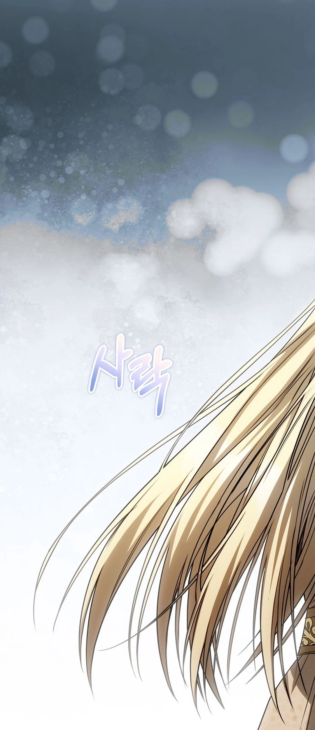 The Villainess I Possessed Is Raising Hell Chapter 28 - https://img.komiku.org/upload5/the-villainess-i-possessed-is-raisi/28/2025-10-08/21_part1.jpg
