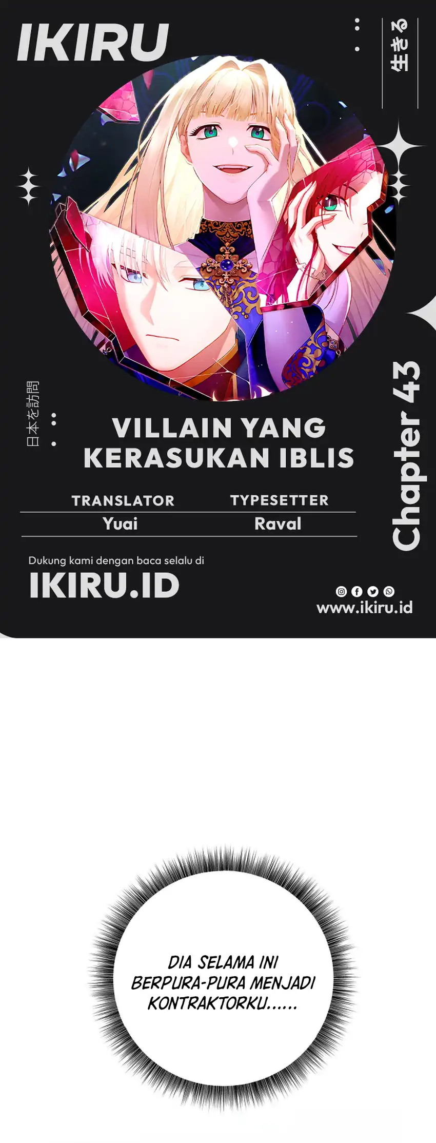 Komik The Villainess I Possessed Is Raising Hell Chapter 43 gambar 1
