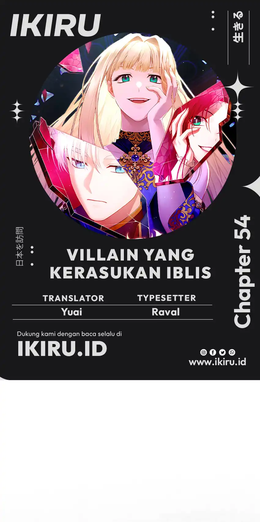 Komik The Villainess I Possessed Is Raising Hell Chapter 54 gambar 1