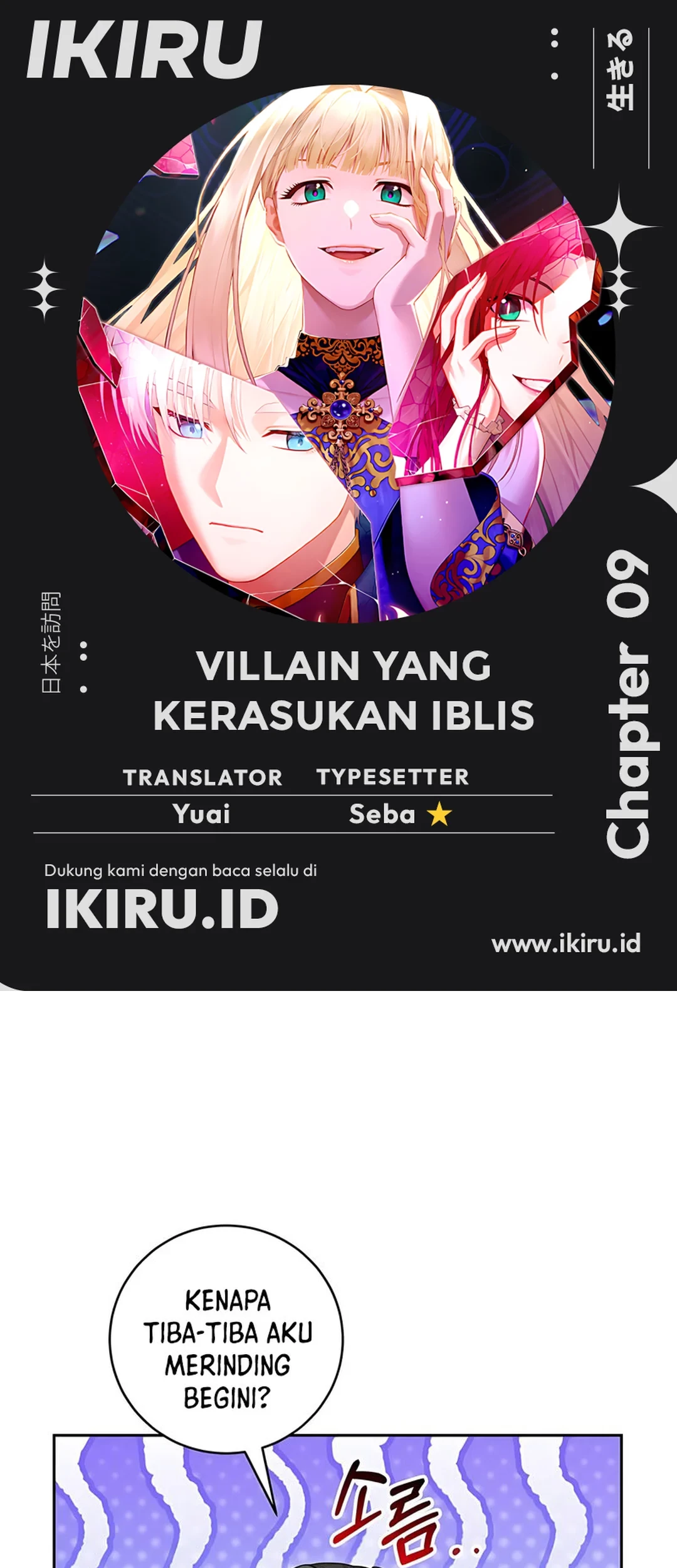 The Villainess I Possessed Is Raising Hell Chapter 9 - https://img.komiku.org/upload5/the-villainess-i-possessed-is-raisi/9/2025-09-27/1_part1.jpg