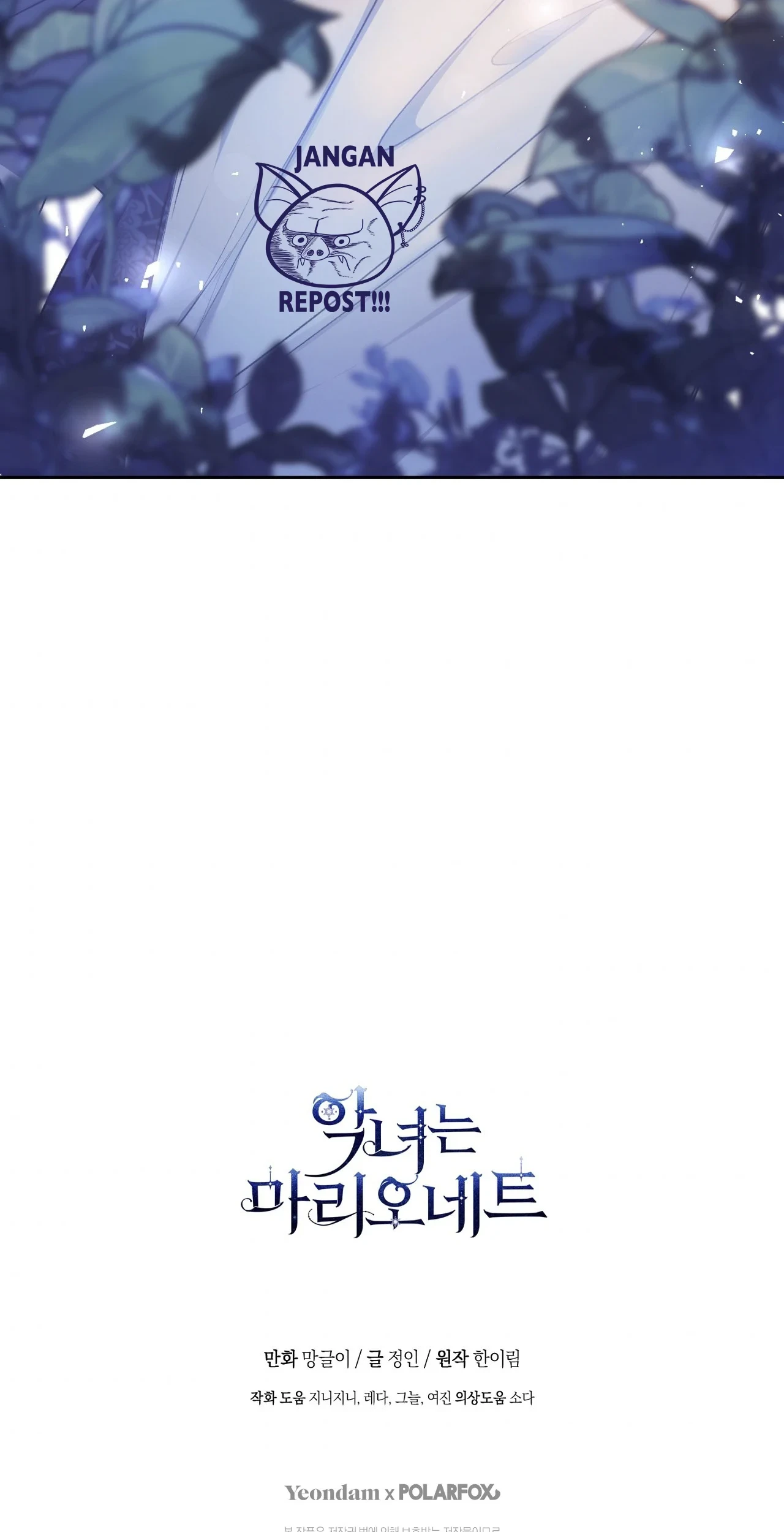 The Villainess Is a Marionette Chapter 48 Gambar 90