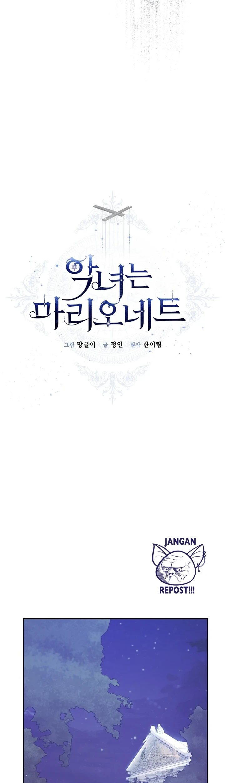 The Villainess Is a Marionette Chapter 50 Gambar 15