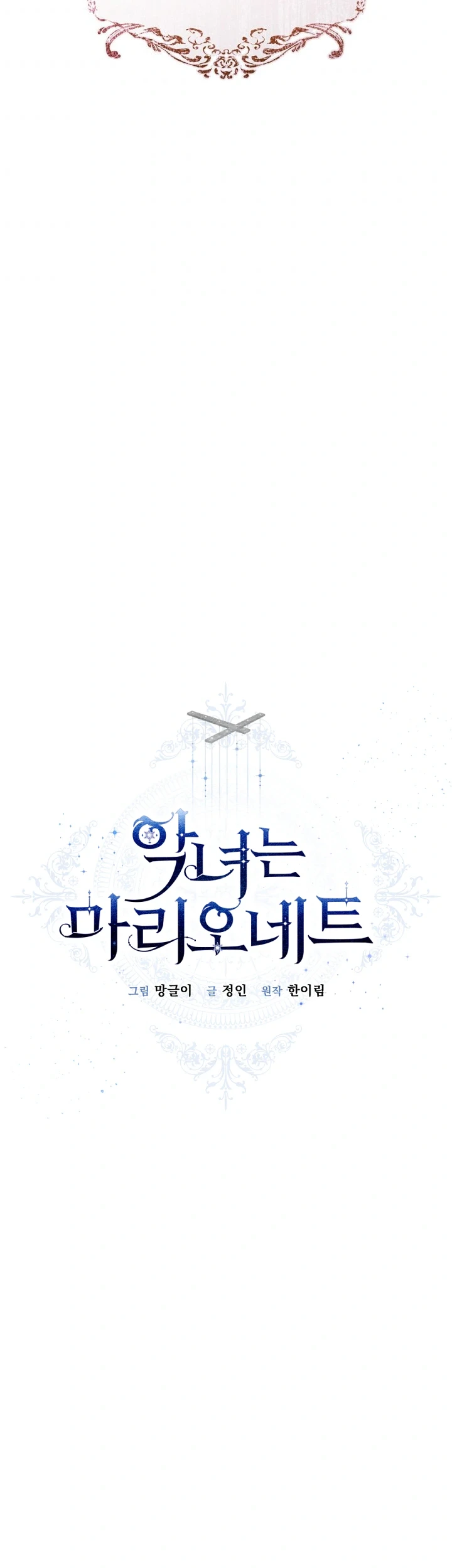 The Villainess Is a Marionette Chapter 55 Gambar 24