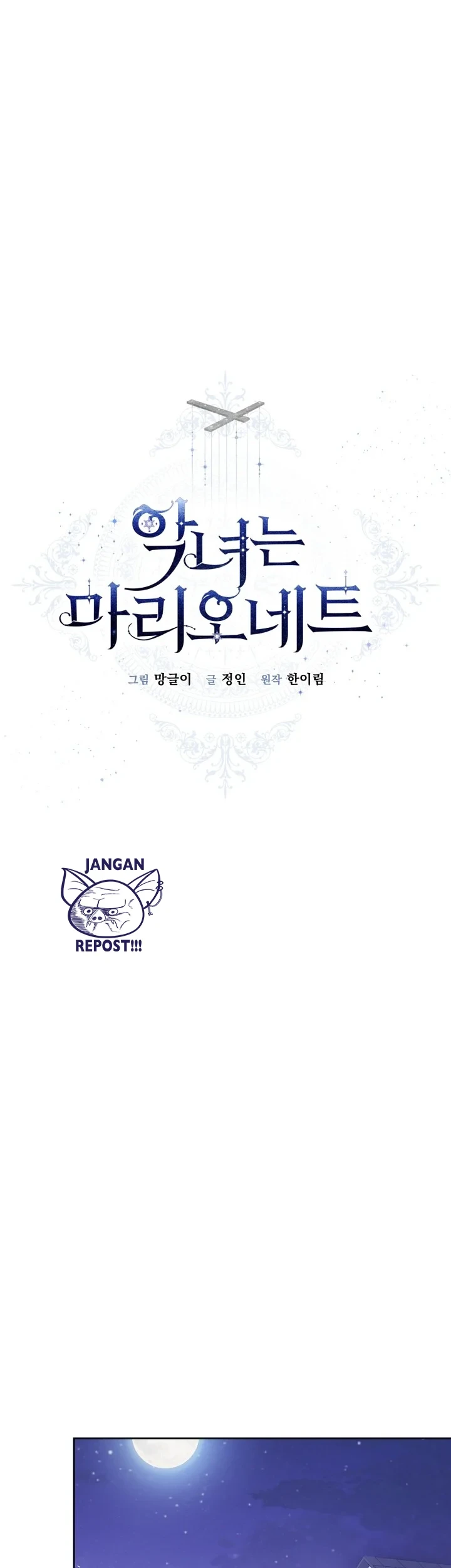 The Villainess Is a Marionette Chapter 58 Gambar 7