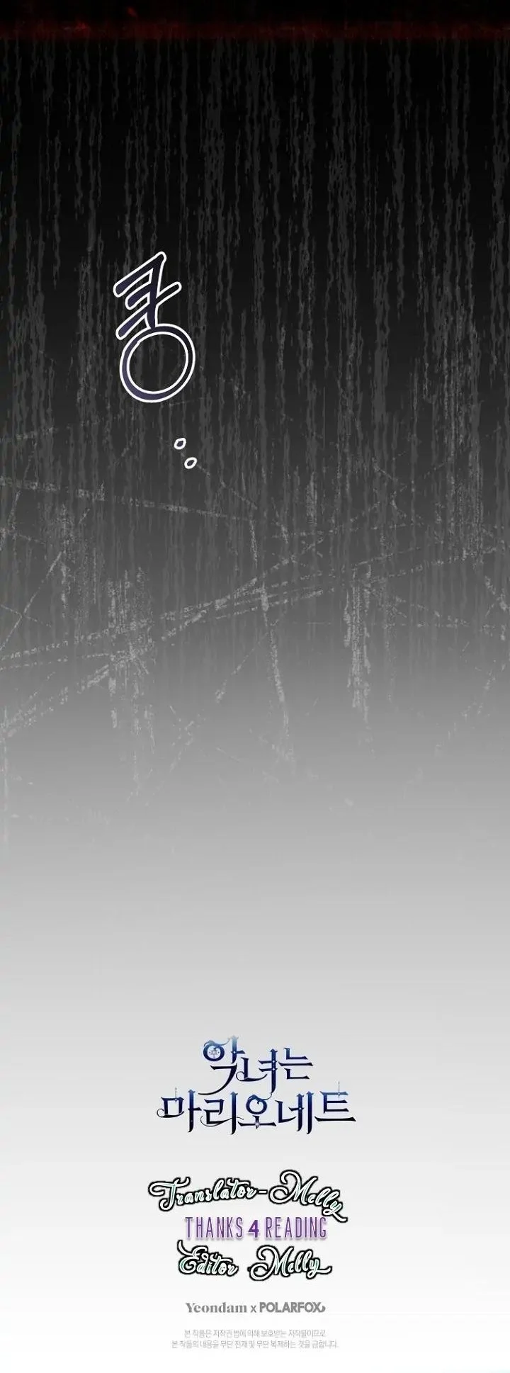 The Villainess Is a Marionette Chapter 67 Gambar 87