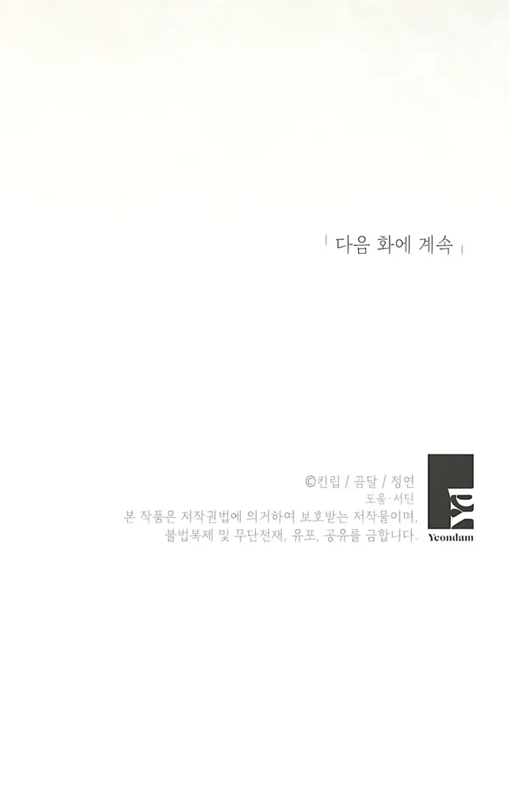 The Villainess is a Millionaire Solver Chapter 15 Gambar 48