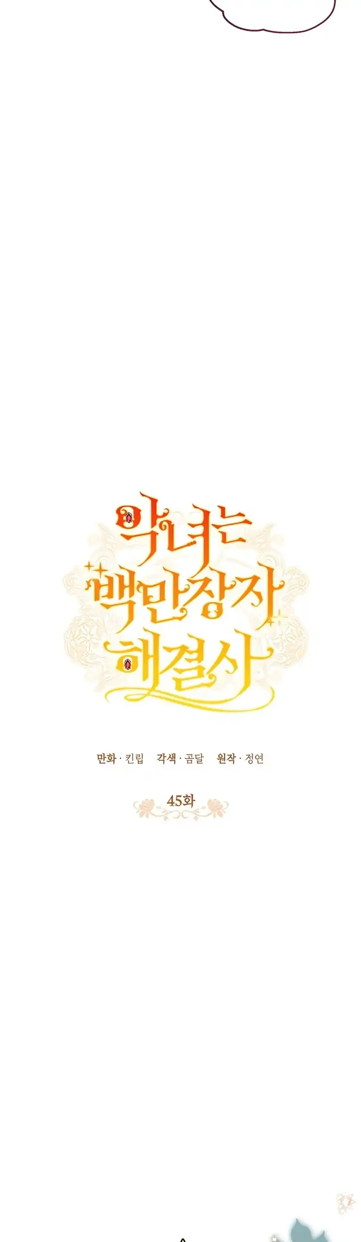 The Villainess is a Millionaire Solver Chapter 45 Gambar 10