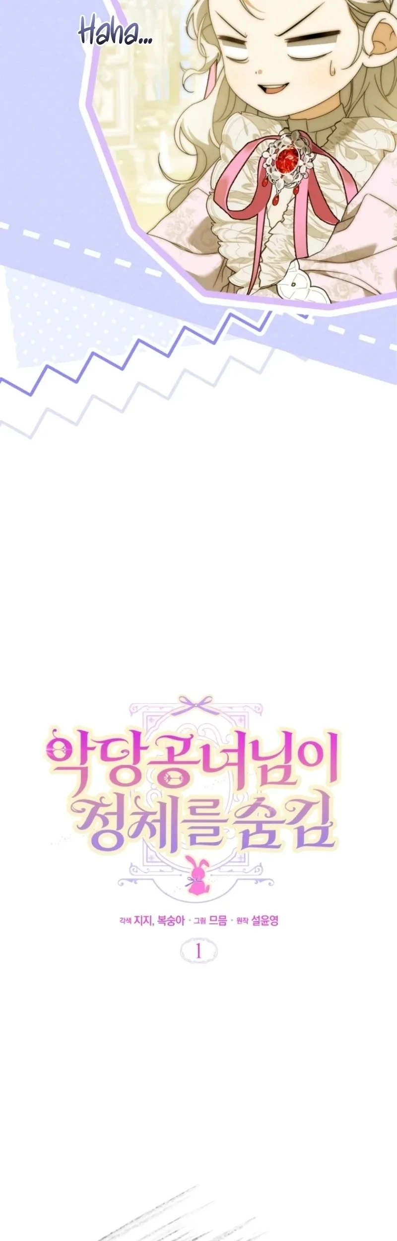 The Villainous Duke’s Daughter Hides Her Identity Chapter 1 Gambar 20
