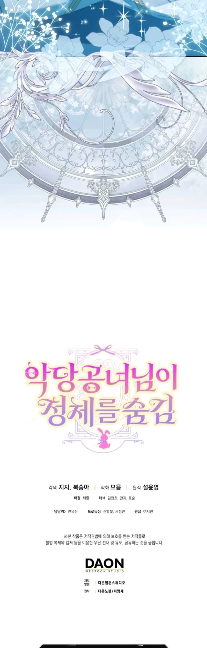 The Villainous Duke’s Daughter Hides Her Identity Chapter 2 Gambar 49