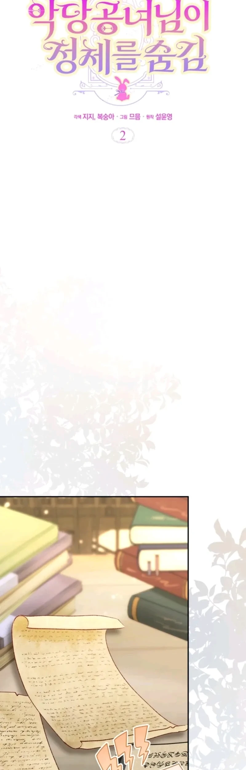 The Villainous Duke’s Daughter Hides Her Identity Chapter 2 Gambar 15