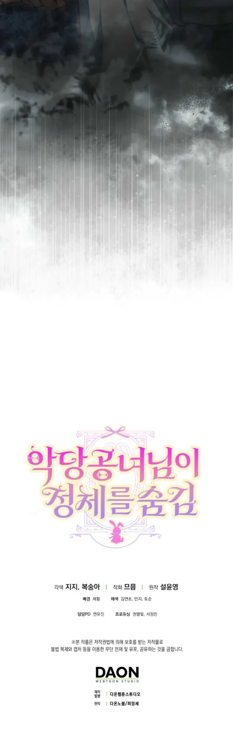 The Villainous Duke’s Daughter Hides Her Identity Chapter 23 Gambar 66