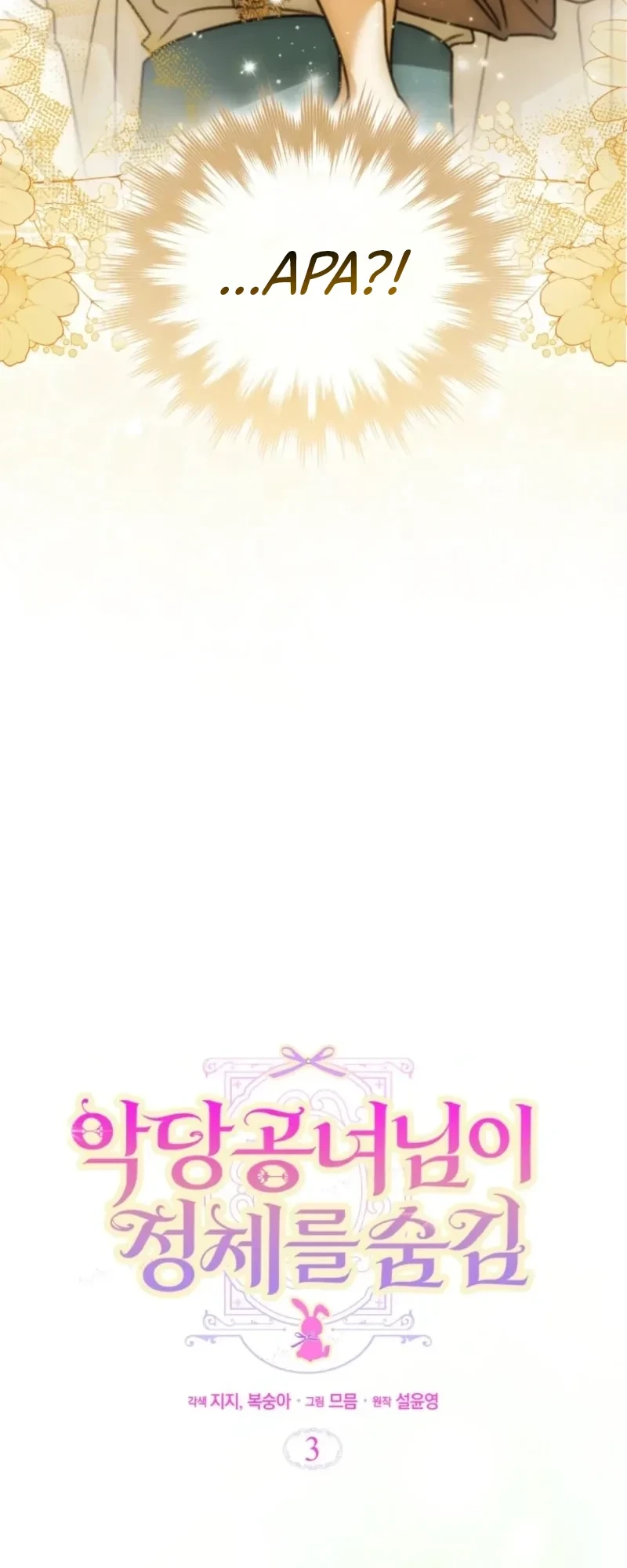 The Villainous Duke’s Daughter Hides Her Identity Chapter 3 Gambar 21