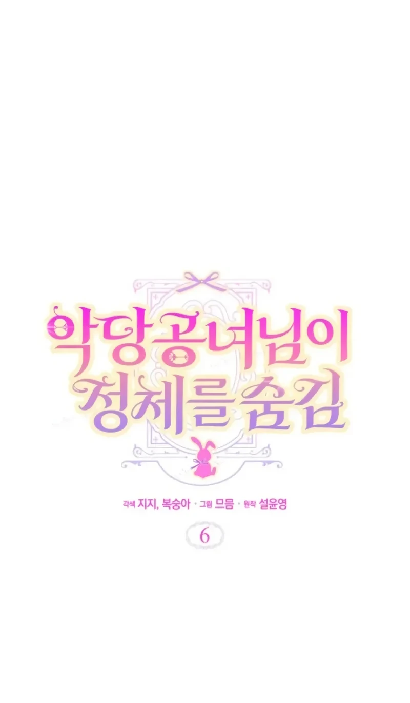 The Villainous Duke’s Daughter Hides Her Identity Chapter 6 Gambar 41