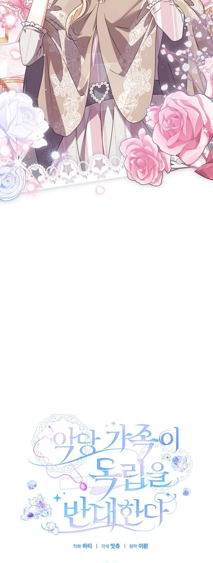 The Villainous Family is Against Independence Chapter 25 Gambar 12