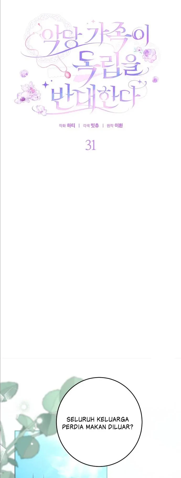 The Villainous Family is Against Independence Chapter 31 Gambar 12