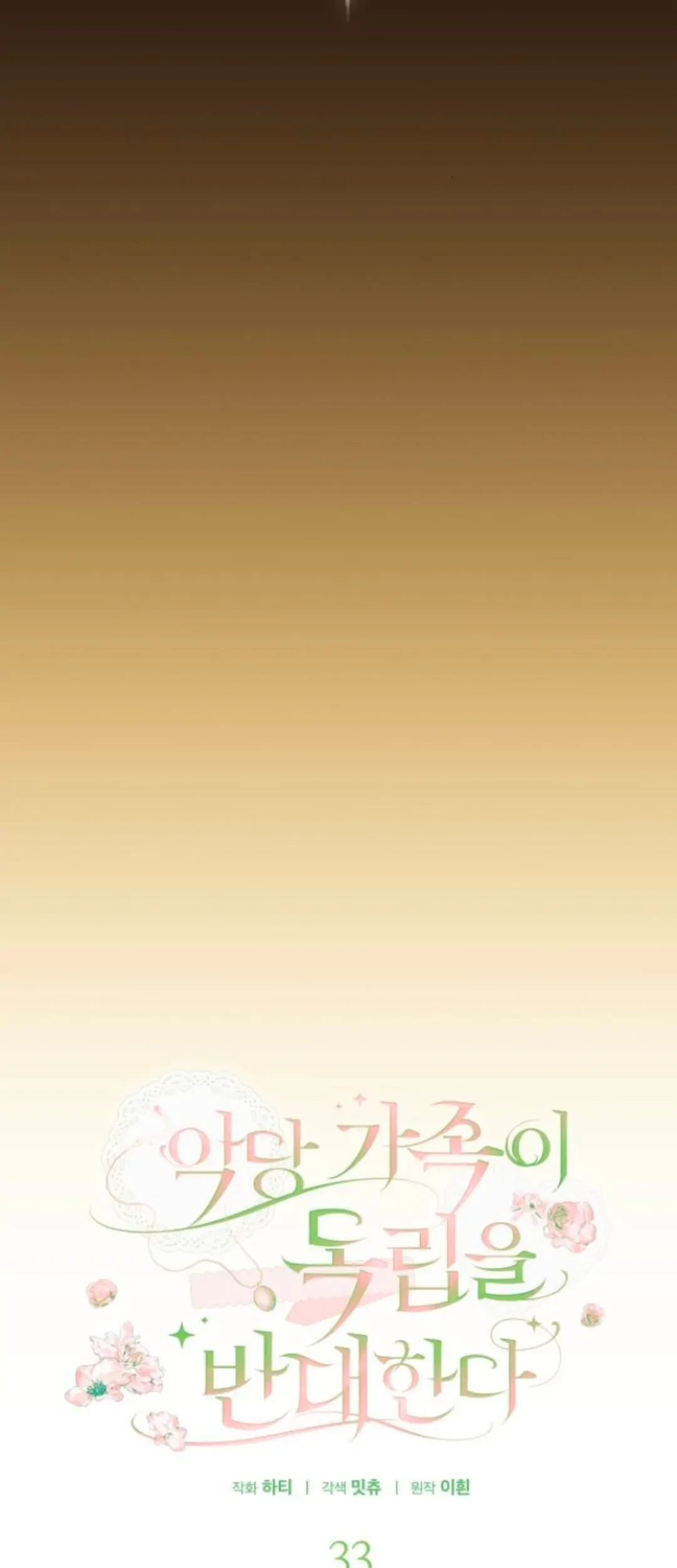 The Villainous Family is Against Independence Chapter 33 Gambar 24