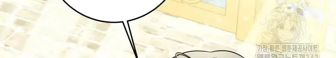 The Villainous Family is Against Independence Chapter 43 Gambar 3