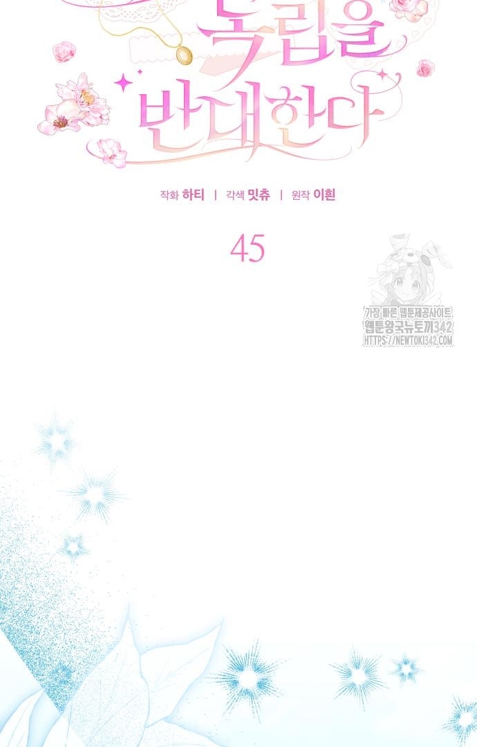 The Villainous Family is Against Independence Chapter 45 Gambar 27