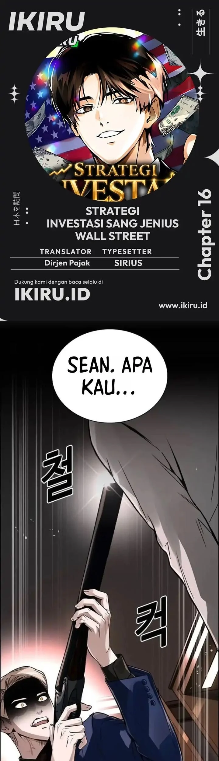 Komik The Wall Street Genius’s Final Investment Playbook Chapter 16 gambar 1