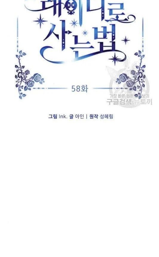 The Way That Knight Lives As a Lady Chapter 58 Gambar 10