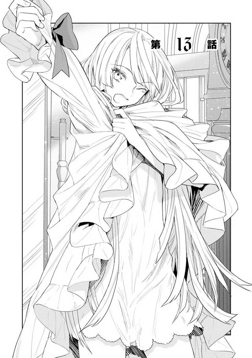 The Weakest of the Four Heavenly Kings’ Independence Plan Chapter 13 Gambar 4