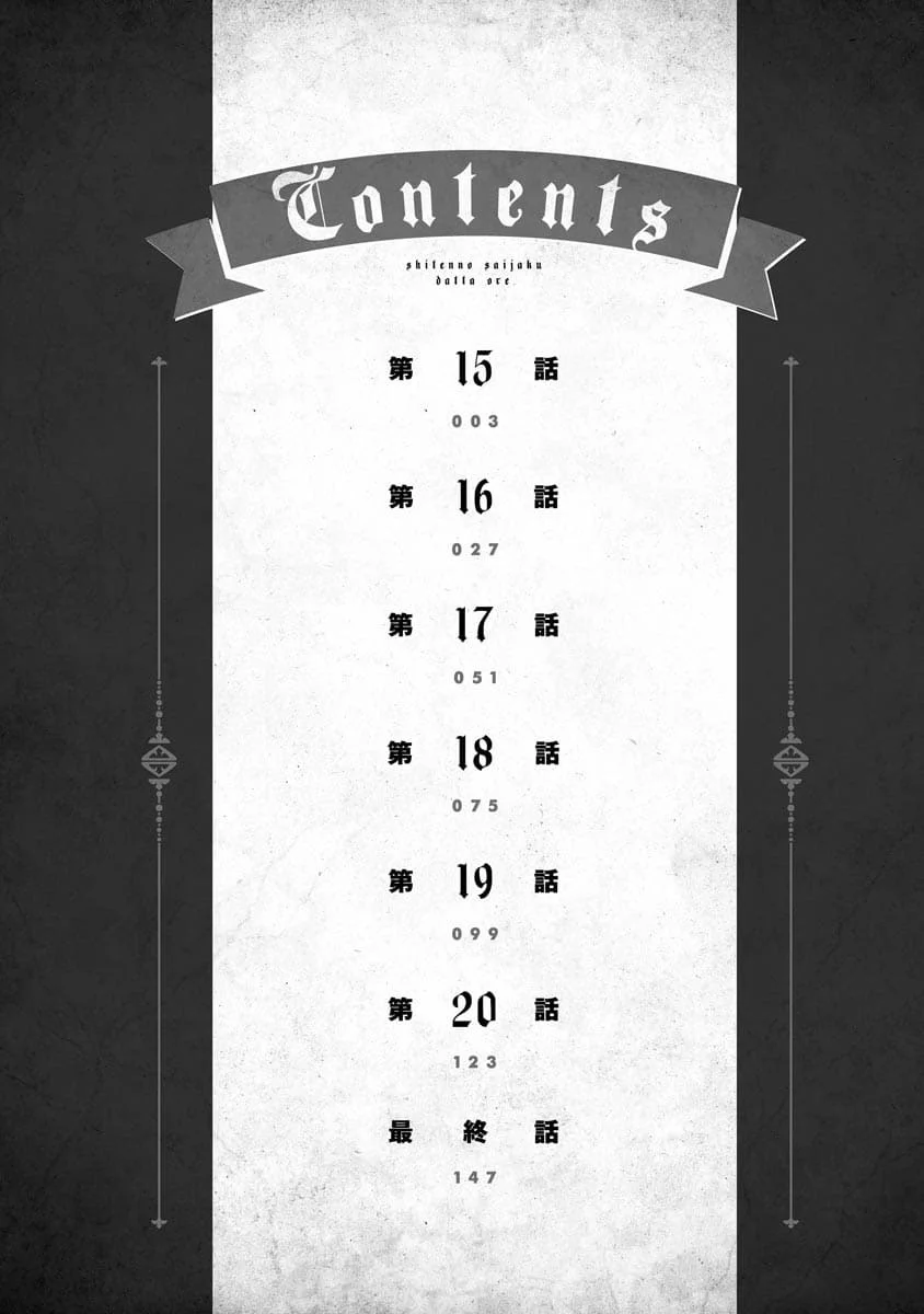 The Weakest of the Four Heavenly Kings’ Independence Plan Chapter 15 Gambar 5