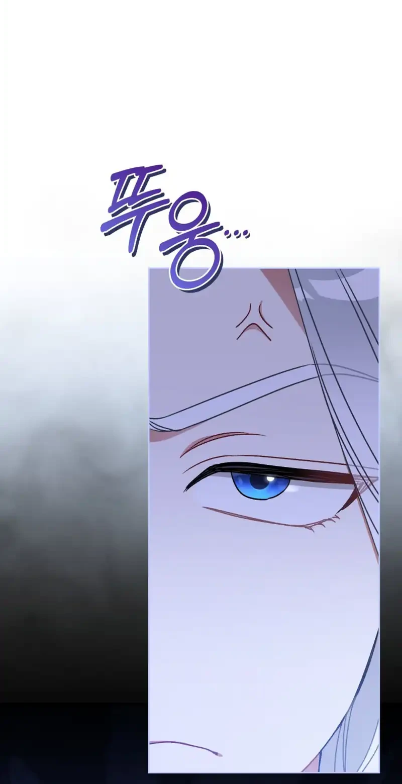 The White Tiger Clan’s Baby Cotton Ball Chapter 32 halaman 32