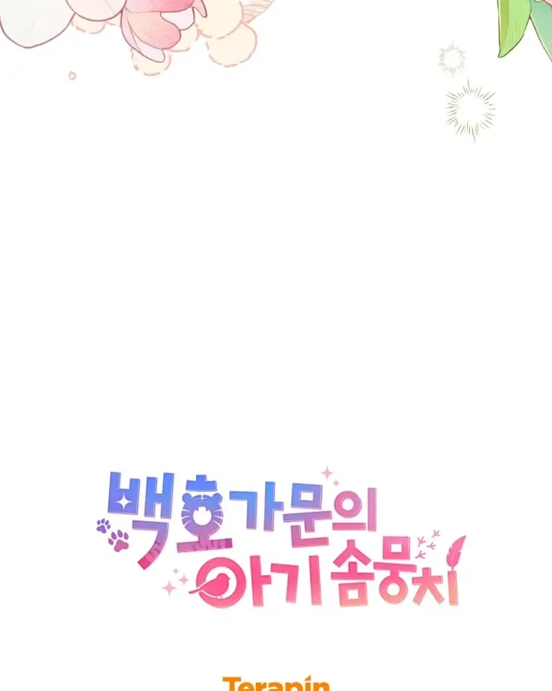 The White Tiger Clan’s Baby Cotton Ball Chapter 38 Gambar 72