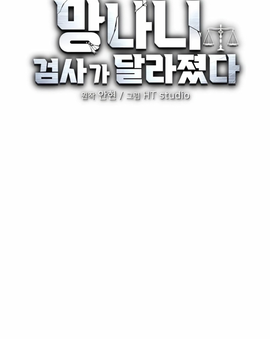 The Wicked Prosecutor Has Changed Chapter 12 Gambar 21