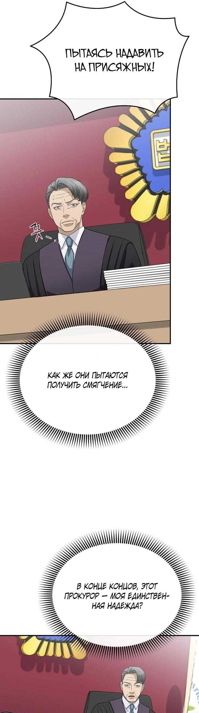 The Wicked Prosecutor Has Changed Chapter 34 Gambar 32