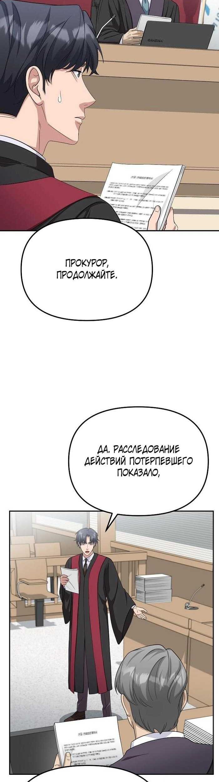 The Wicked Prosecutor Has Changed Chapter 34 Gambar 33