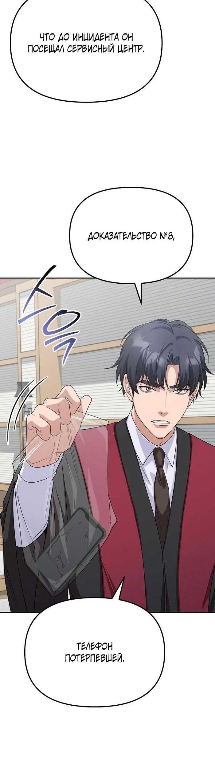 The Wicked Prosecutor Has Changed Chapter 34 Gambar 34