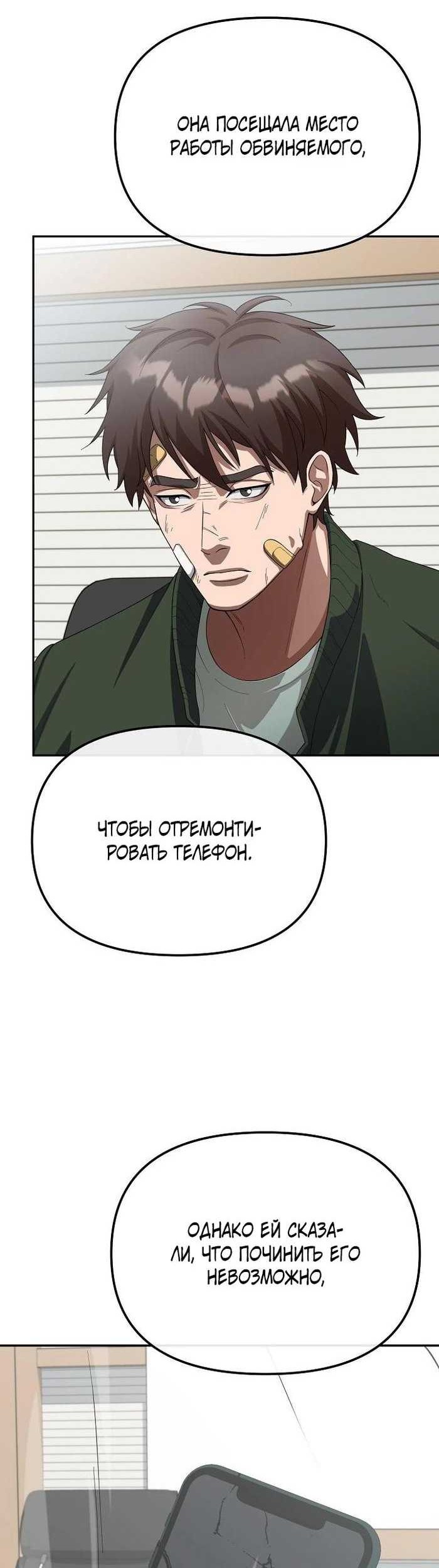 The Wicked Prosecutor Has Changed Chapter 34 Gambar 35