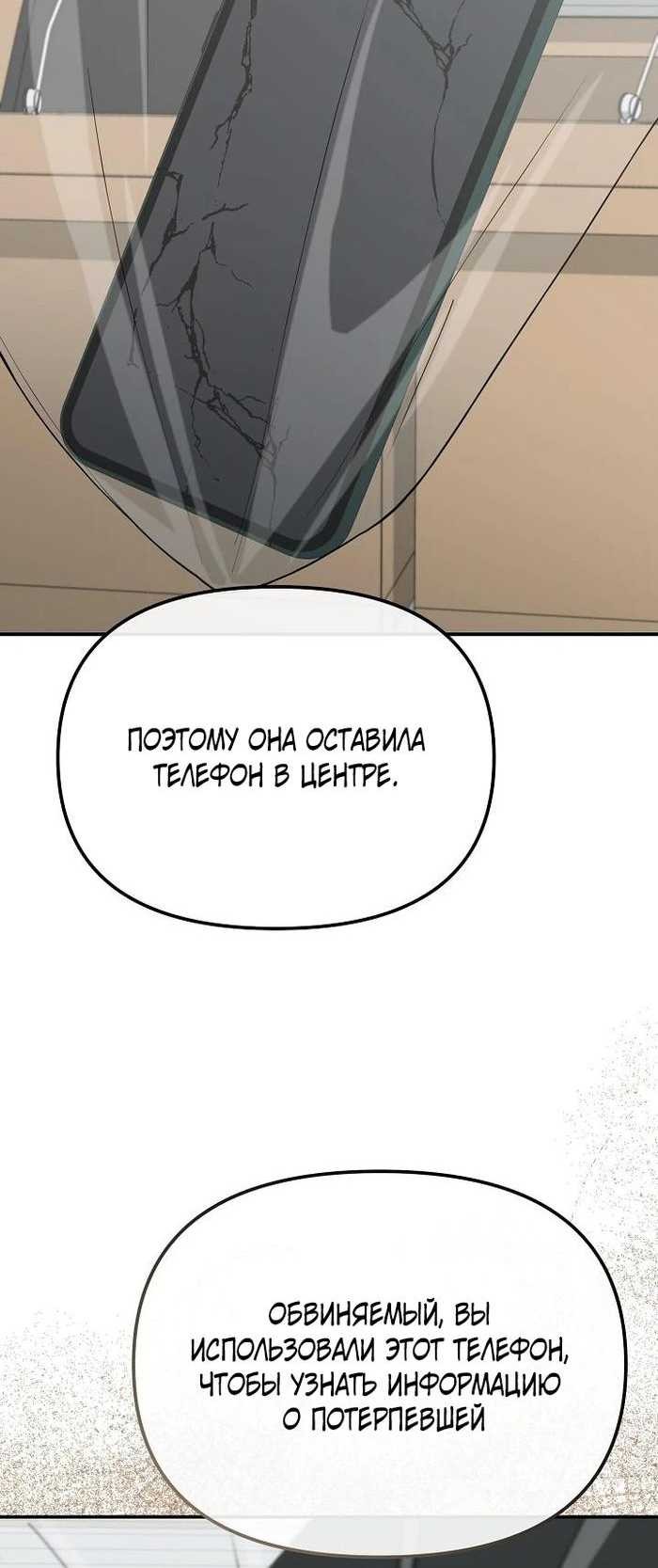 The Wicked Prosecutor Has Changed Chapter 34 Gambar 36