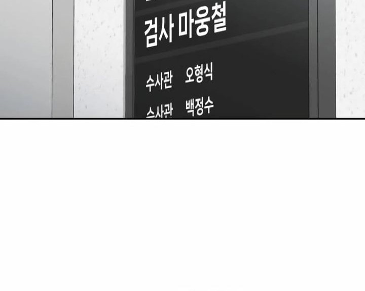 The Wicked Prosecutor Has Changed Chapter 42 Gambar 8