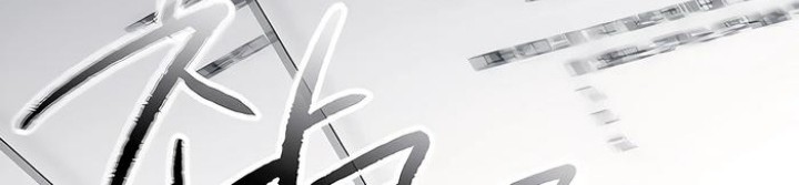 The Wicked Prosecutor Has Changed Chapter 44 Gambar 96