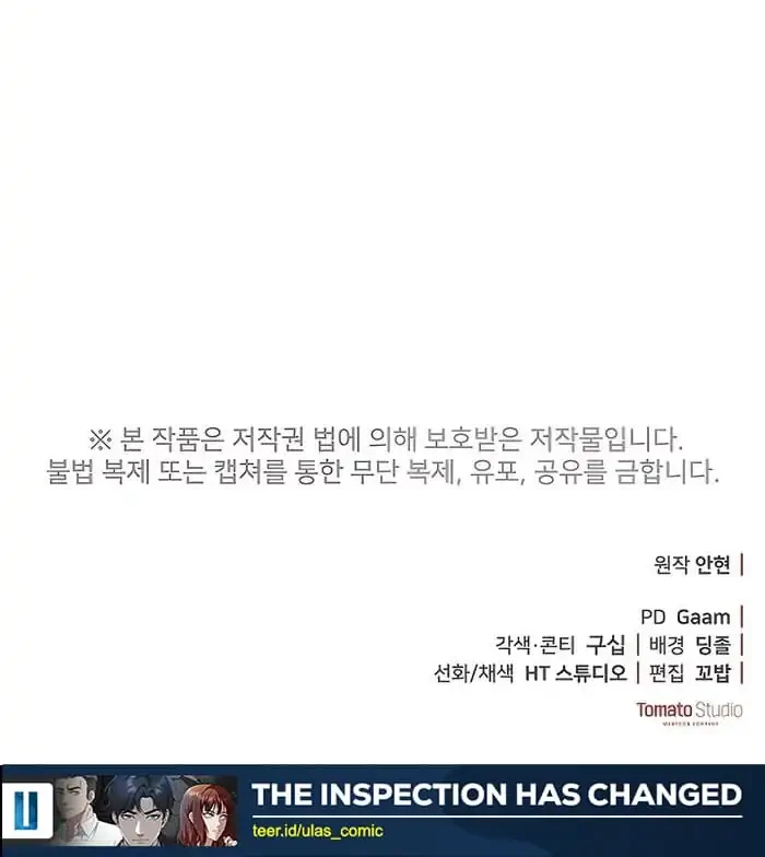 The Wicked Prosecutor Has Changed Chapter 45 Gambar 69