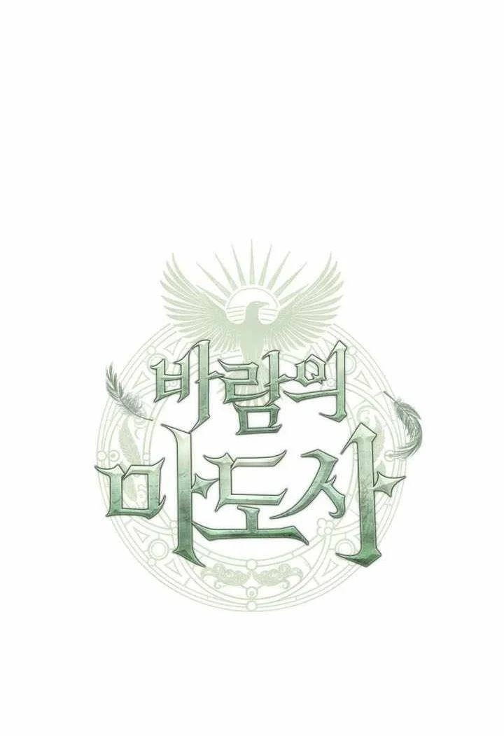 The Wind Mage Chapter 21 Gambar 120