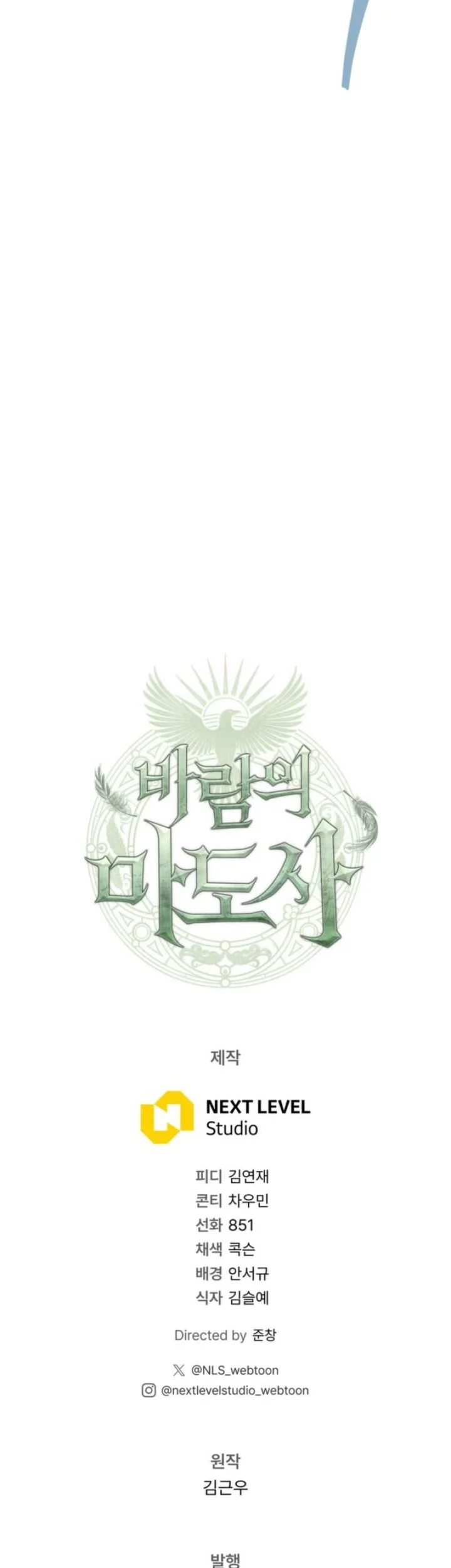 The Wind Mage Chapter 29 Gambar 75