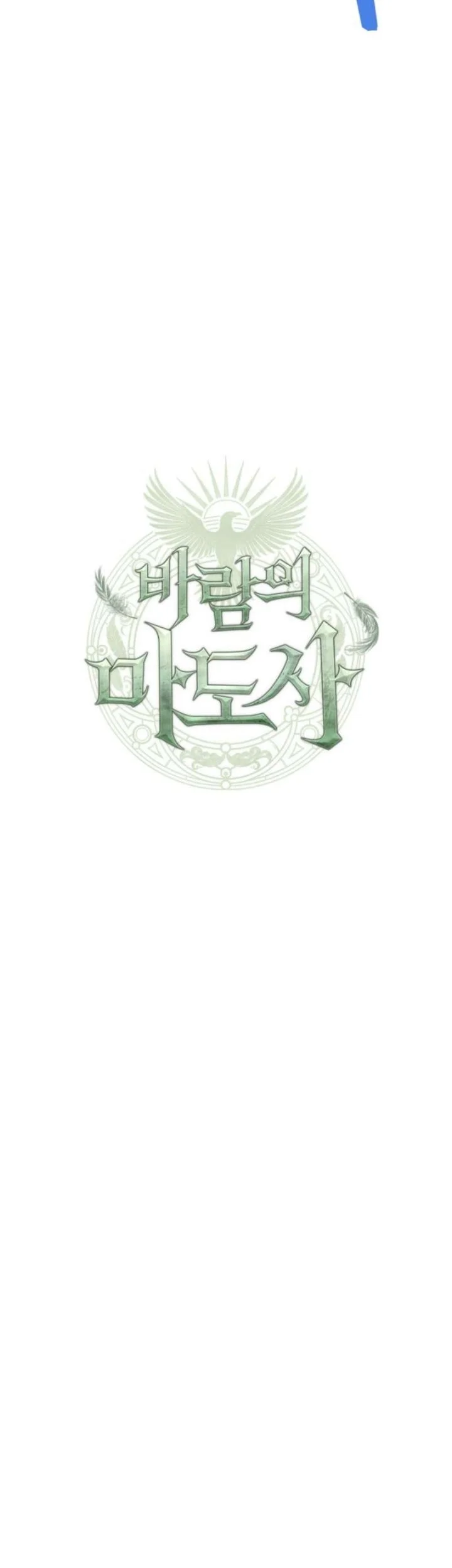 The Wind Mage Chapter 33 Gambar 84