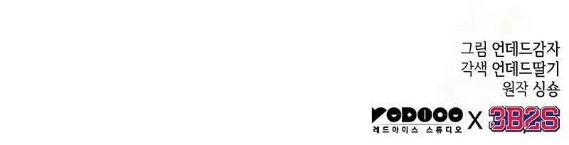 The World After the Fall Chapter 216 Gambar 55