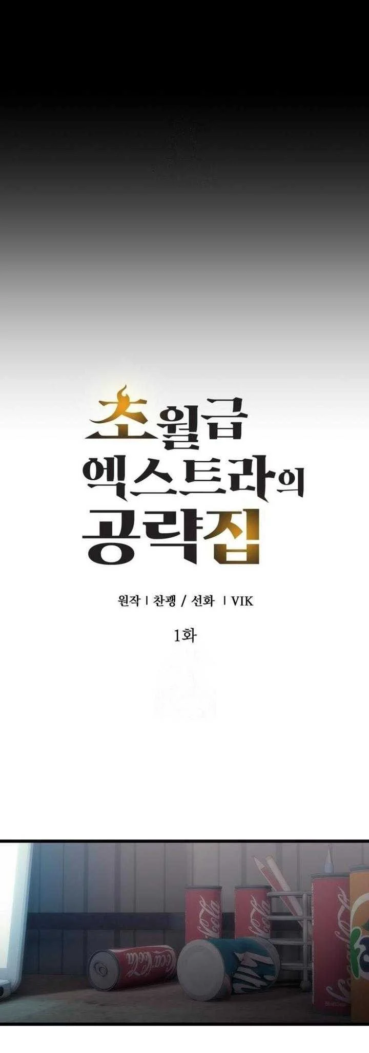 The World-Class Extra’s Walkthrough [Remake] Chapter 1 Gambar 15