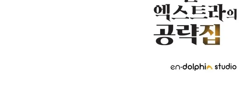 The World-Class Extra’s Walkthrough [Remake] Chapter 16 Gambar 63