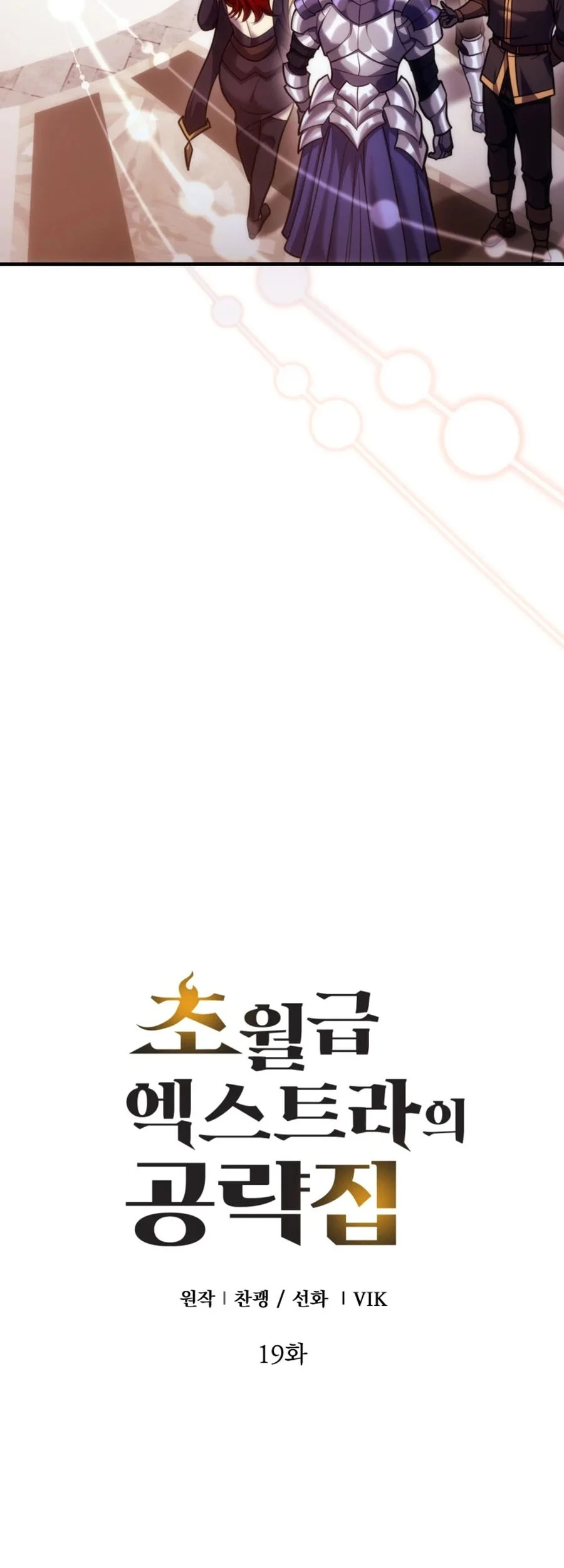 The World-Class Extra’s Walkthrough [Remake] Chapter 19 Gambar 41