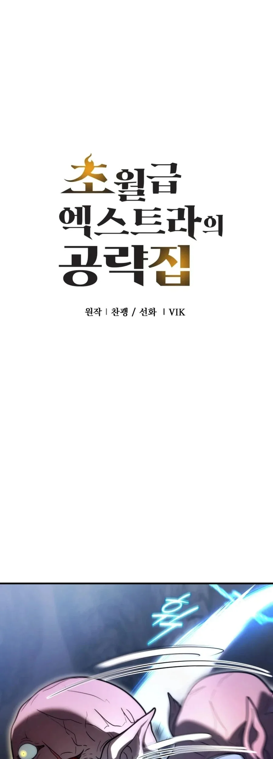 The World-Class Extra’s Walkthrough [Remake] Chapter 9 Gambar 35