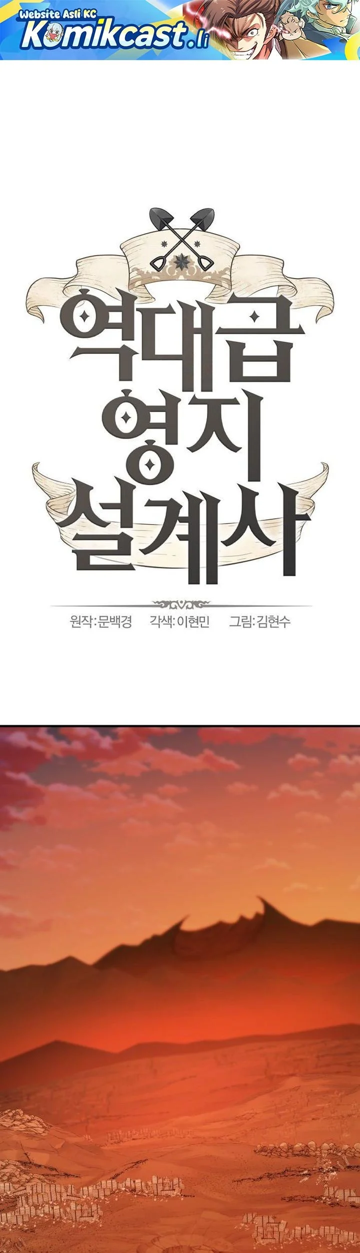 Manhwa The World’s Best Engineer Chapter 206 gambar 2